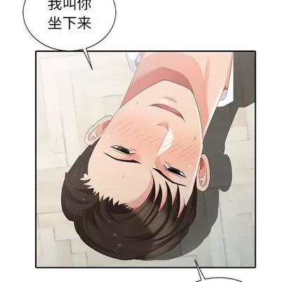 天降梦中人 天降梦中人 | 第5章 第64页