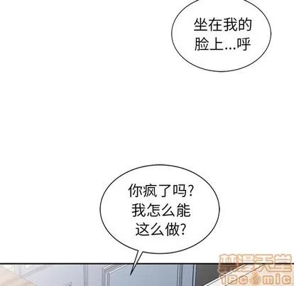 天降梦中人 天降梦中人 | 第5章 第65页