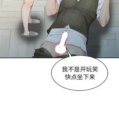 天降梦中人 天降梦中人 | 第5章 第67页