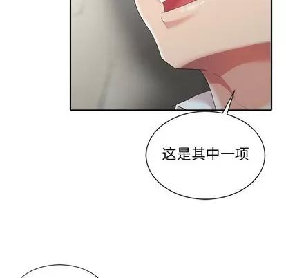 天降梦中人 天降梦中人 | 第5章 第69页