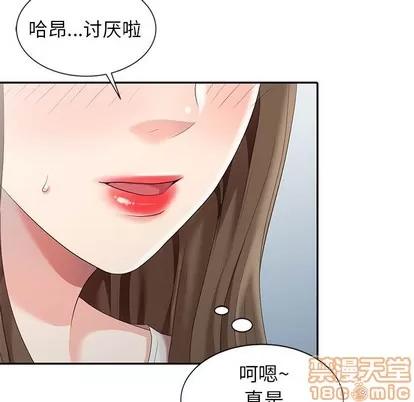 天降梦中人 天降梦中人 | 第5章 第70页