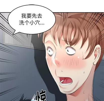 天降梦中人 天降梦中人 | 第5章 第72页
