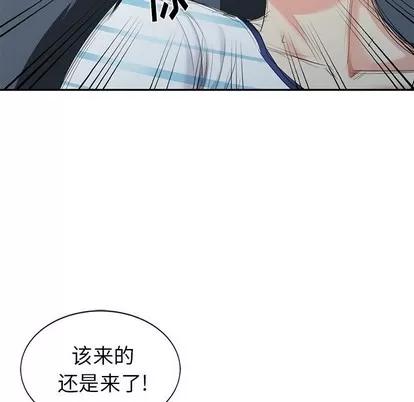 天降梦中人 天降梦中人 | 第5章 第73页