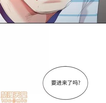 天降梦中人 天降梦中人 | 第5章 第75页