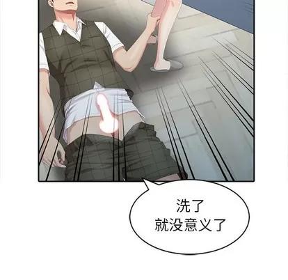 天降梦中人 天降梦中人 | 第5章 第83页