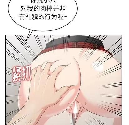 天降梦中人 天降梦中人 | 第5章 第86页