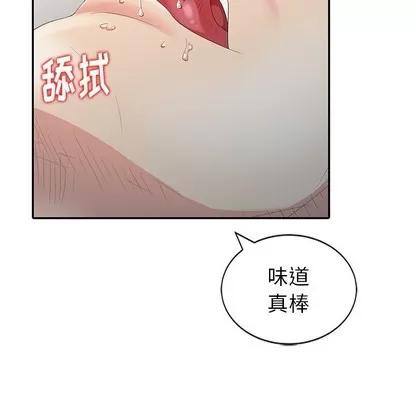 天降梦中人 天降梦中人 | 第5章 第97页