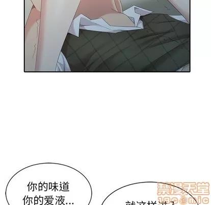 天降梦中人 天降梦中人 | 第5章 第100页