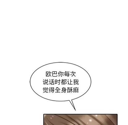 天降梦中人 天降梦中人 | 第5章 第102页