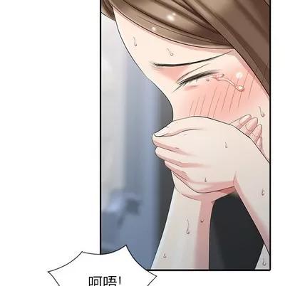 天降梦中人 天降梦中人 | 第5章 第103页