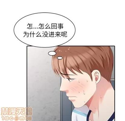 天降梦中人 天降梦中人 | 第5章 第105页