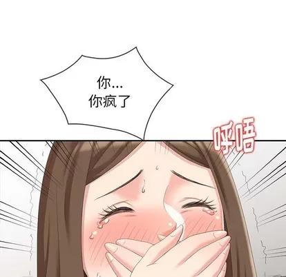 天降梦中人 天降梦中人 | 第5章 第109页