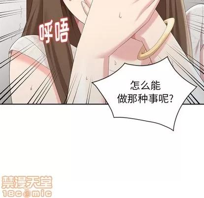 天降梦中人 天降梦中人 | 第5章 第110页