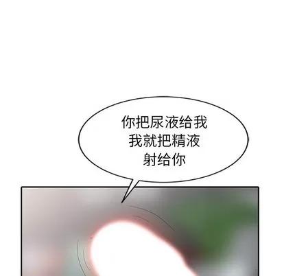 天降梦中人 天降梦中人 | 第5章 第111页