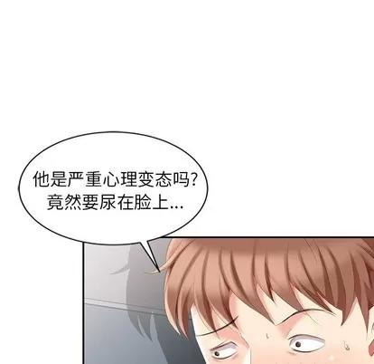 天降梦中人 天降梦中人 | 第5章 第113页