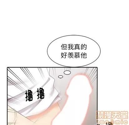 天降梦中人 天降梦中人 | 第5章 第115页