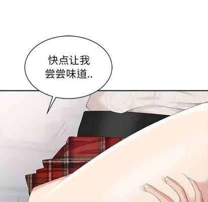 天降梦中人 天降梦中人 | 第5章 第117页