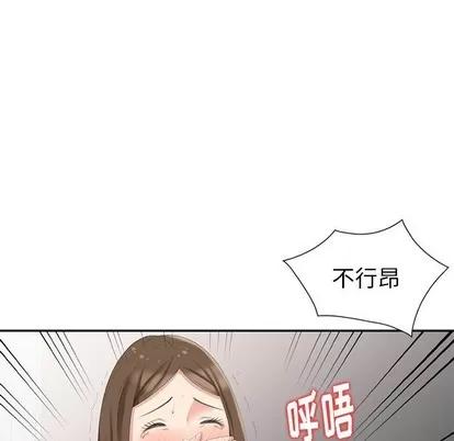 天降梦中人 天降梦中人 | 第5章 第119页