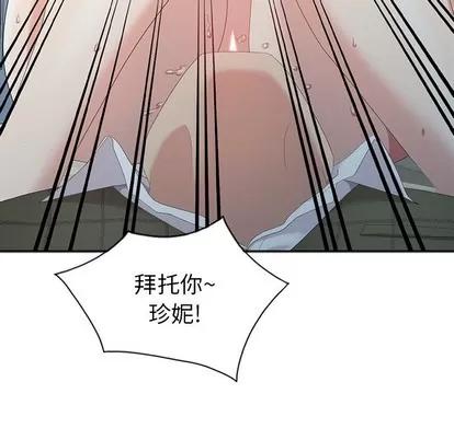 天降梦中人 天降梦中人 | 第5章 第121页