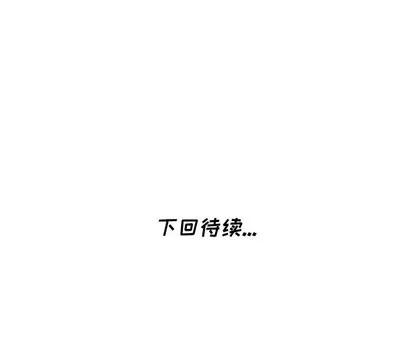 天降梦中人 天降梦中人 | 第5章 第122页