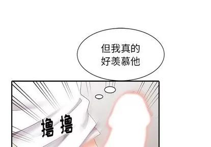 天降梦中人 天降梦中人 | 第6章 第1页