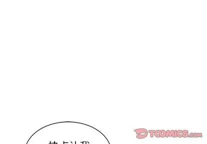 天降梦中人 天降梦中人 | 第6章 第3页
