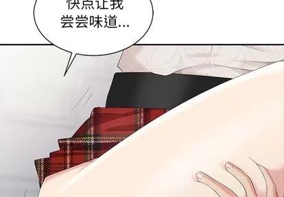 天降梦中人 天降梦中人 | 第6章 第4页