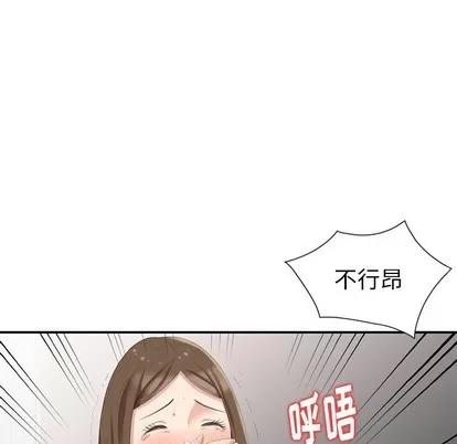 天降梦中人 天降梦中人 | 第6章 第6页