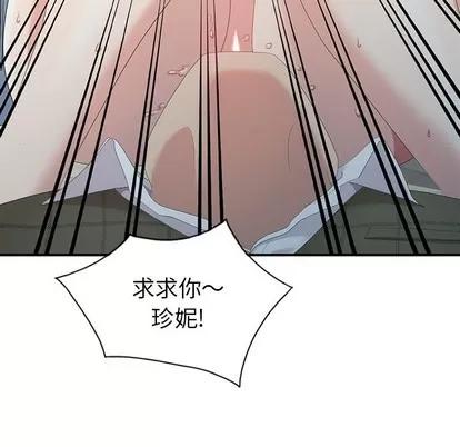 天降梦中人 天降梦中人 | 第6章 第8页