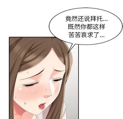 天降梦中人 天降梦中人 | 第6章 第9页