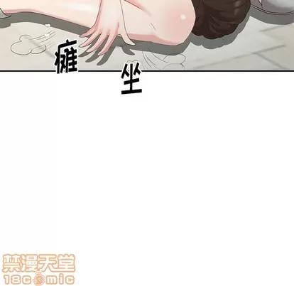 天降梦中人 天降梦中人 | 第6章 第25页