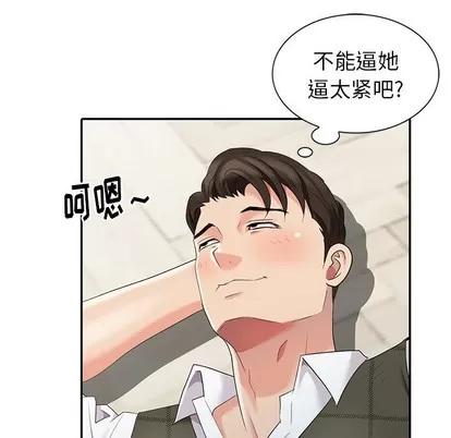 天降梦中人 天降梦中人 | 第6章 第28页