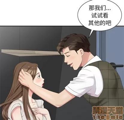 天降梦中人 天降梦中人 | 第6章 第30页