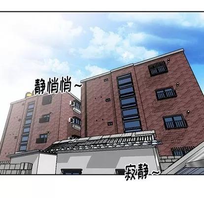天降梦中人 天降梦中人 | 第6章 第33页