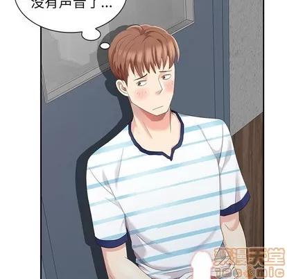 天降梦中人 天降梦中人 | 第6章 第35页