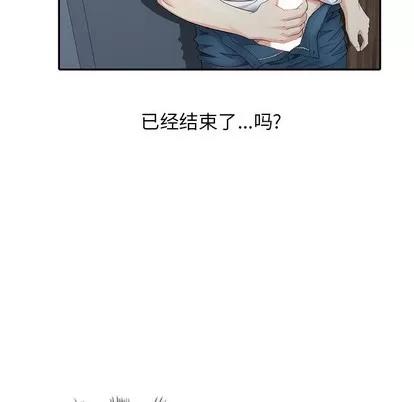 天降梦中人 天降梦中人 | 第6章 第36页