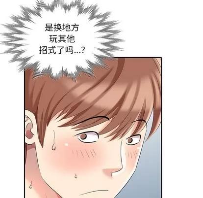 天降梦中人 天降梦中人 | 第6章 第37页