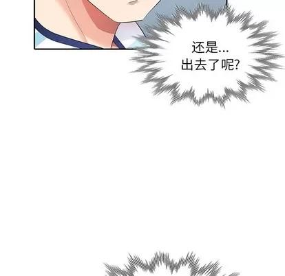 天降梦中人 天降梦中人 | 第6章 第38页