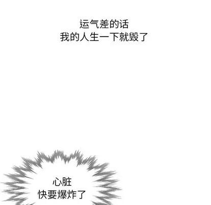 天降梦中人 天降梦中人 | 第6章 第42页