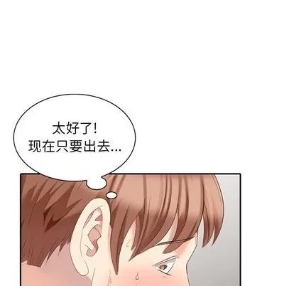 天降梦中人 天降梦中人 | 第6章 第47页