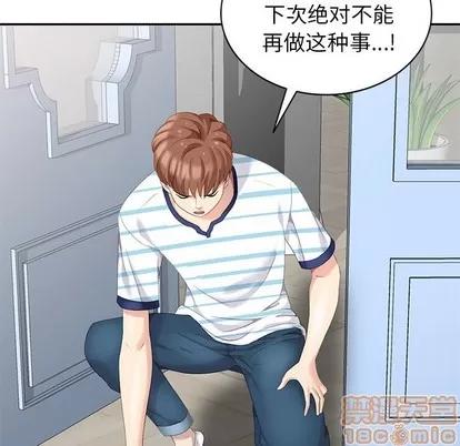 天降梦中人 天降梦中人 | 第6章 第50页