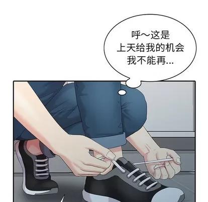 天降梦中人 天降梦中人 | 第6章 第52页