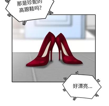天降梦中人 天降梦中人 | 第6章 第54页