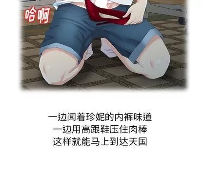 天降梦中人 天降梦中人 | 第6章 第59页