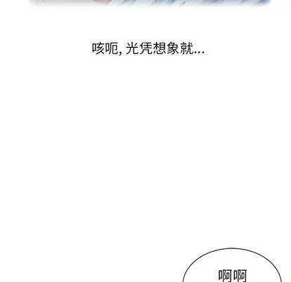 天降梦中人 天降梦中人 | 第6章 第62页