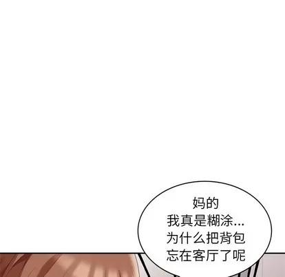 天降梦中人 天降梦中人 | 第6章 第66页