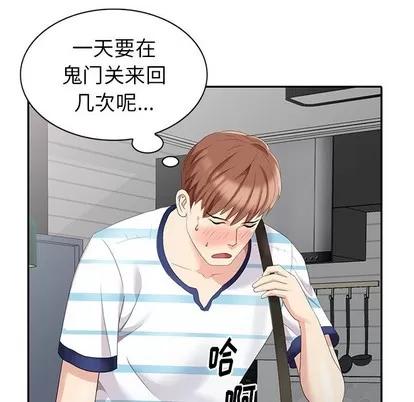天降梦中人 天降梦中人 | 第6章 第69页