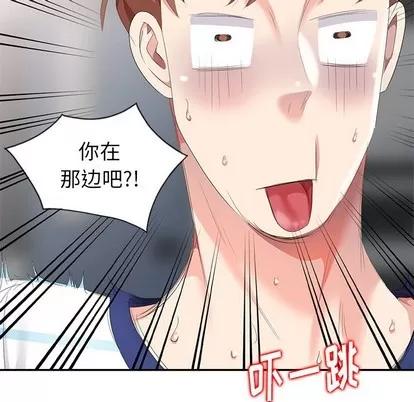 天降梦中人 天降梦中人 | 第6章 第72页