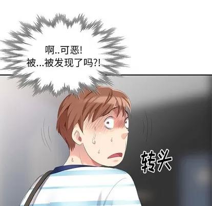 天降梦中人 天降梦中人 | 第6章 第74页