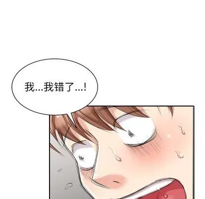 天降梦中人 天降梦中人 | 第6章 第76页